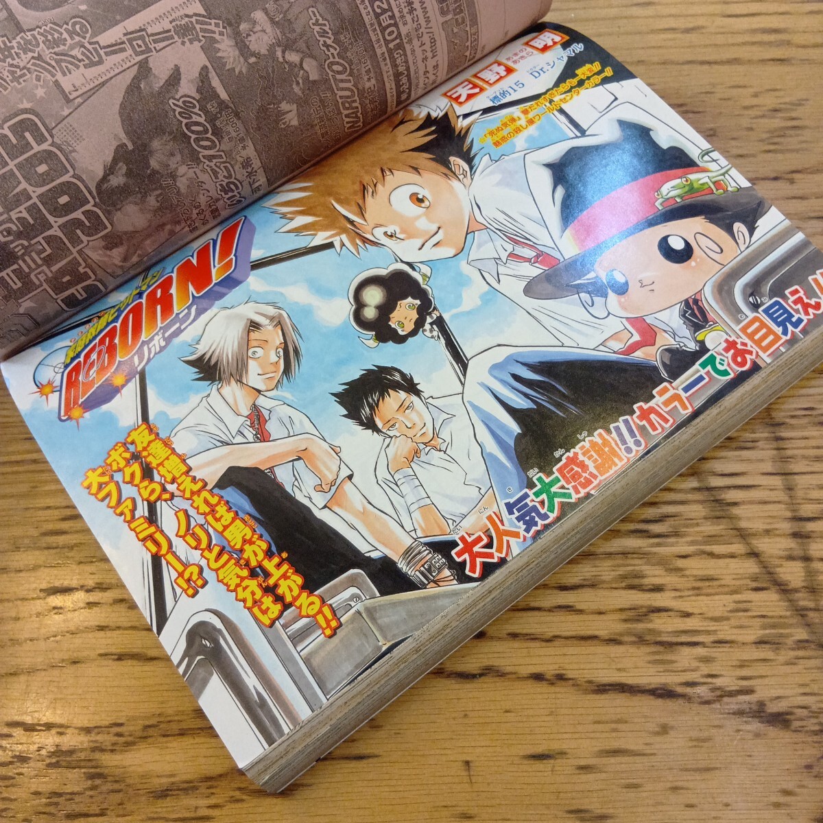 週刊少年ジャンプ 2004年9月20日号 No.41 DEATH NOTE(少年ジャンプ