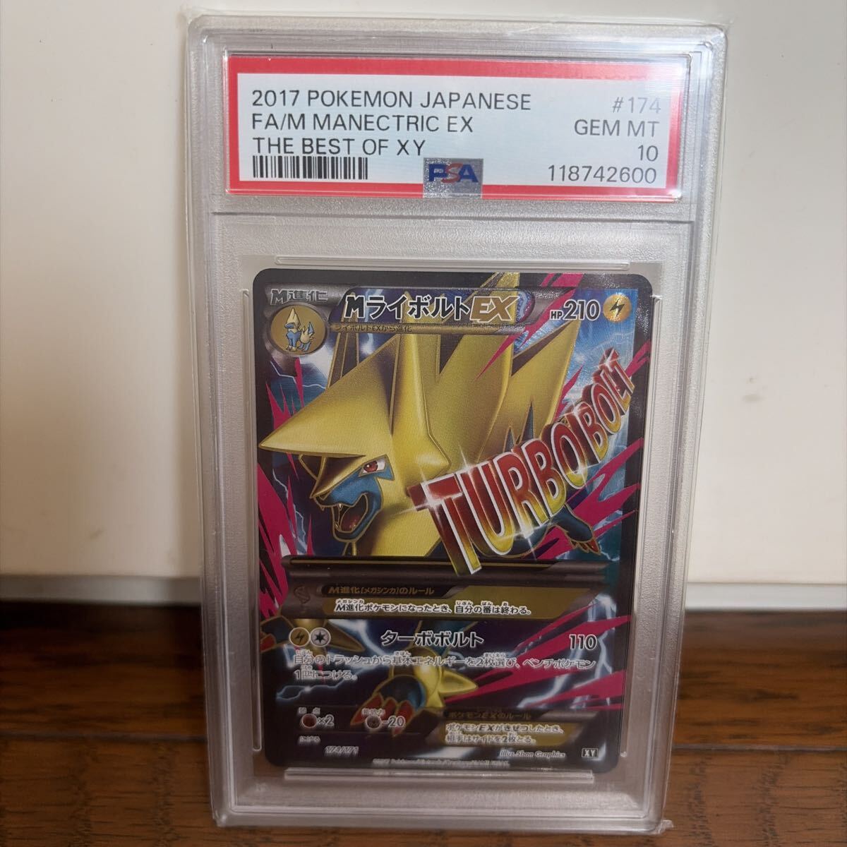 MライボルトEX 035 PSA10 XY PK-HP-035 MライボルトEX | ポケモンカード,XYシリーズ,コンセプト