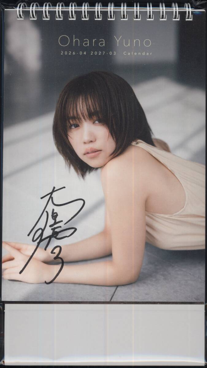 大原優乃 2026.4-2027.3カレンダーサイン入り(芸能人、タレント)｜売買