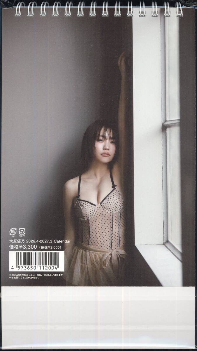大原優乃 2026.4-2027.3カレンダーサイン入り(芸能人、タレント)｜売買