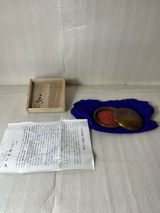 天明鋳物の値段と価格推移は？｜3件の売買データから天明鋳物の価値が