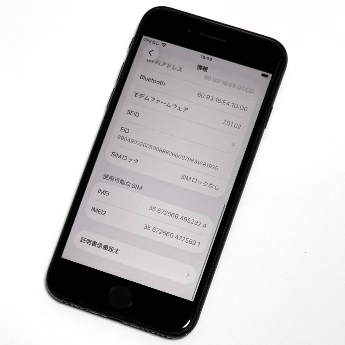 Apple SIMフリー iPhone SE (第2世代) ブラック 64GB NX9R2J/A iOS26