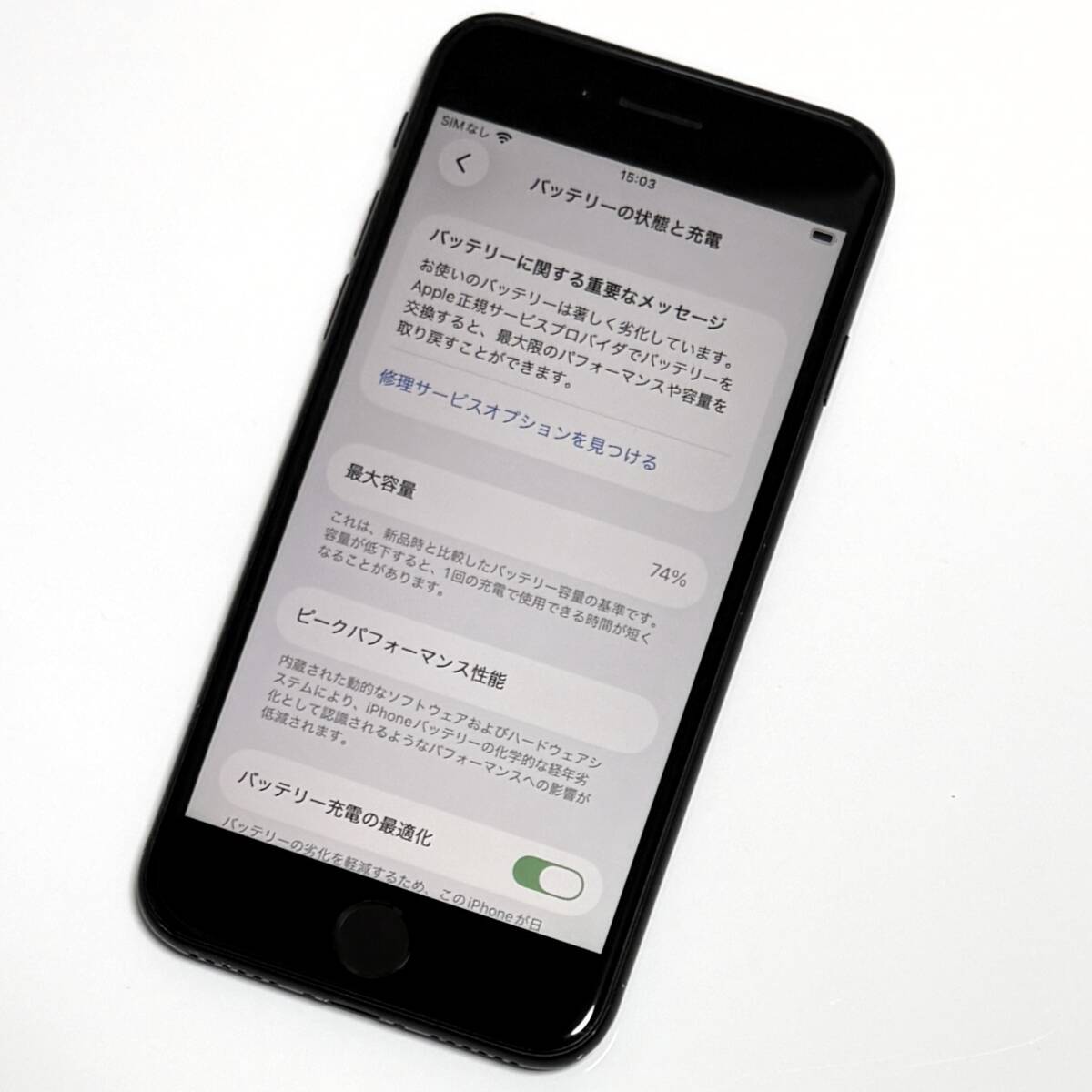 Apple SIMフリー iPhone SE (第2世代) ブラック 64GB NX9R2J/A iOS26