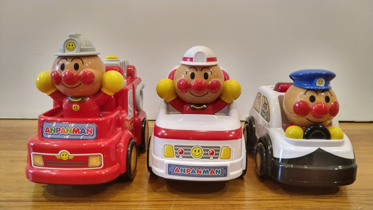 それゆけ アンパンマン 消防車 救急車 パトカー おもちゃ ジャンク 3台