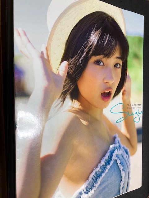 広瀬すず1st写真集「☆SUZU☆魅力満載・可愛さ満開・美品」 定価2778円
