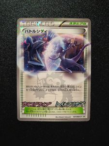 バトルシティ ポケモンカードの値段と価格推移は？｜9件の売買データ