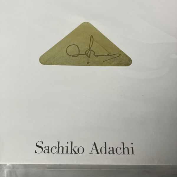 N2-424 足立育朗/足立幸子 まとめ 形態波動エネルギー研究所/CD//現代