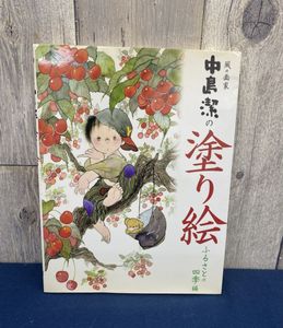 中島潔の値段と価格推移は？｜62件の売買データから中島潔の価値が