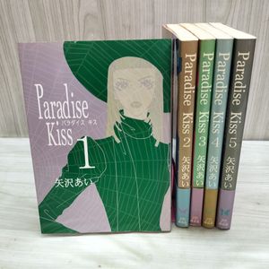 パラダイスキスの値段と価格推移は？｜37件の売買データからパラダイス