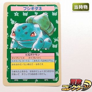 ポケモン カード　30年くらい前のガムのおまけ ポケモン カード 30年くらい前のガムのおまけの通販はau PAY