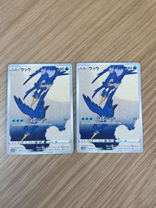 ウッウの値段と価格推移は？｜36件の売買データからウッウの価値が
