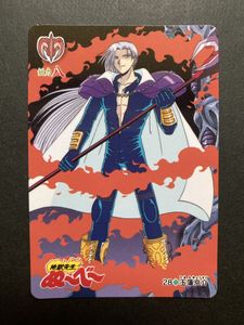地獄先生 カードダスの値段と価格推移は？｜43件の売買データから地獄