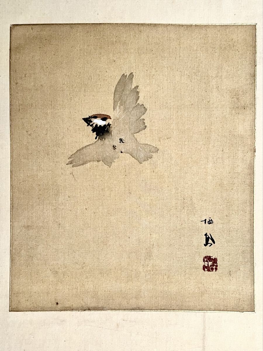 真作】【S8】竹内栖鳳「雀に筍 双幅」絹本 肉筆 合箱 秋景 花鳥図 鳥獣