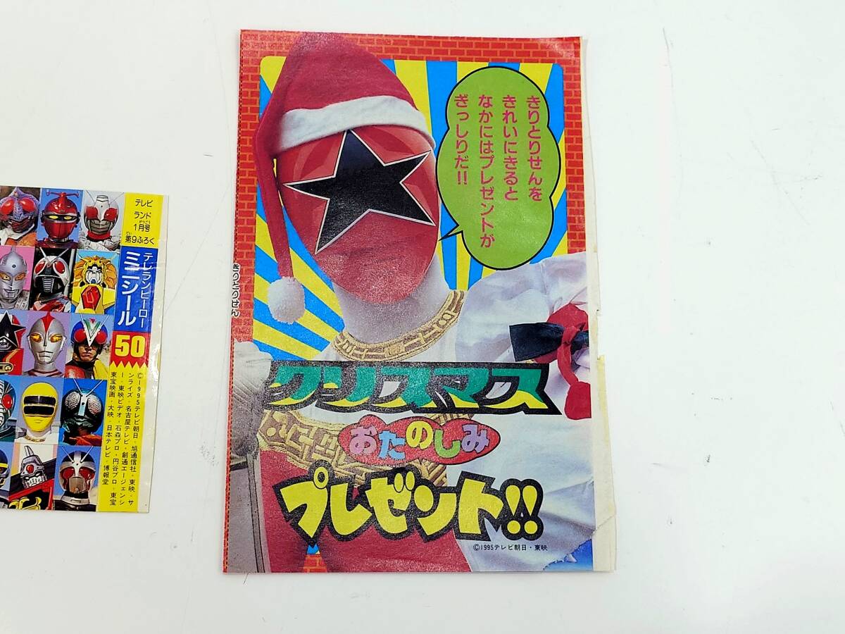 ネコポス まとめ セット 超力戦隊 オーレンジャー チラシ シール