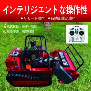 ラジコン草刈機のYahoo!オークション(旧ヤフオク!)の相場・価格を見る