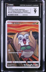 ポケモンカード ムンク モクローのYahoo!オークション(旧ヤフオク!)の
