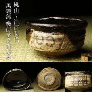 幾何学文の値段と価格推移は？｜429件の売買データから幾何学文の価値