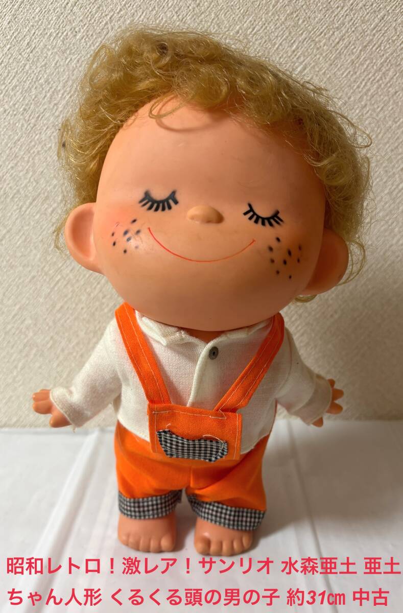 亜土ちゃん人形の値段と価格推移は？｜2件の売買データから亜土ちゃん