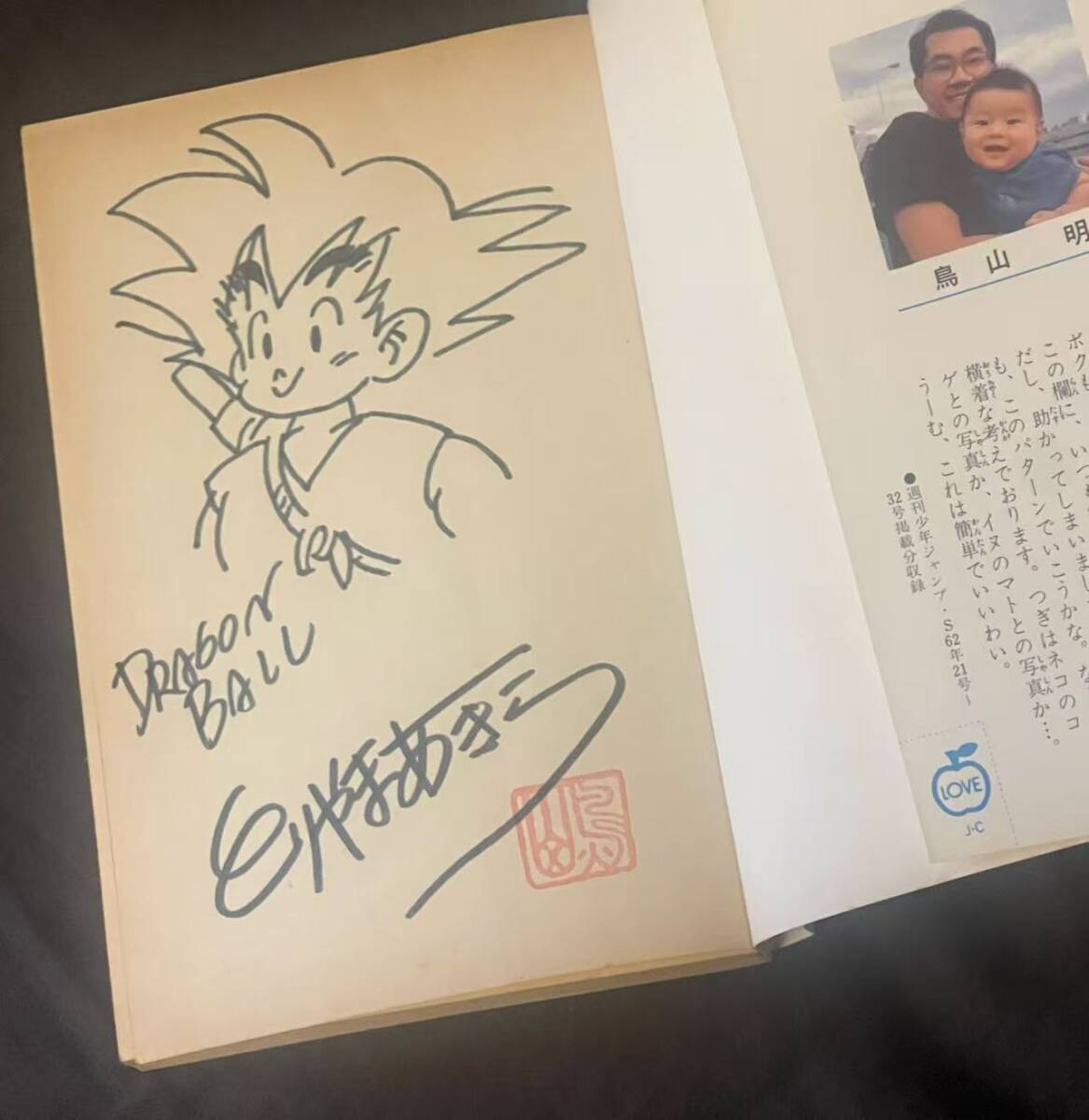 ドラゴンボール dragon ball 初版 サイン本 コミック 巻11 鳥山明
