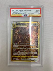 VSTARユニバース ギラティナVSTAR(UR)の平均価格は37,280円｜ポケカの