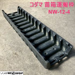 苗箱 運搬のYahoo!オークション(旧ヤフオク!)の相場・価格を見る