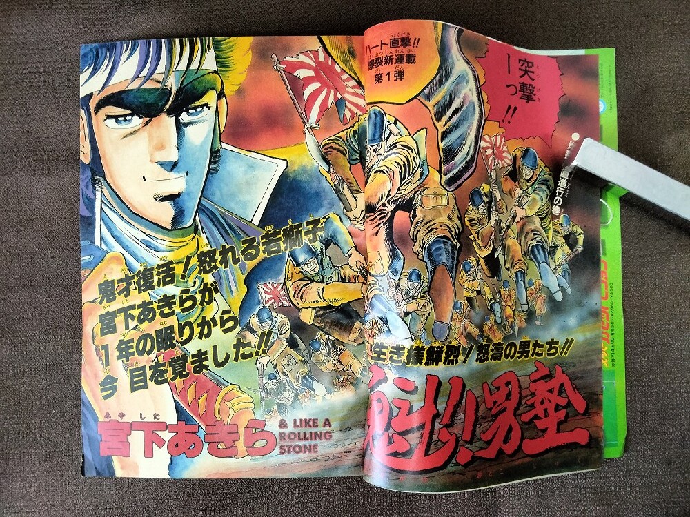 ◎週刊少年ジャンプ◎1985年◎25冊まとめて◎不揃い◎ドラゴンボール ◎週刊少年ジャンプ◎1985年◎25冊まとめて◎不揃い◎ドラゴンボール