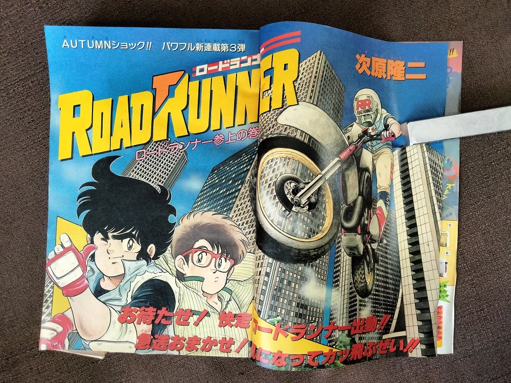 ◎週刊少年ジャンプ◎1985年◎25冊まとめて◎不揃い◎ドラゴンボール