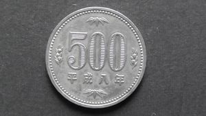500円 旧貨幣 8枚 平成8年 500円の値段と価格推移は？｜12件の売買データから平成8年 500