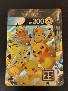 ピカチュウV-UNIONの値段と価格推移は？｜59件の売買データから