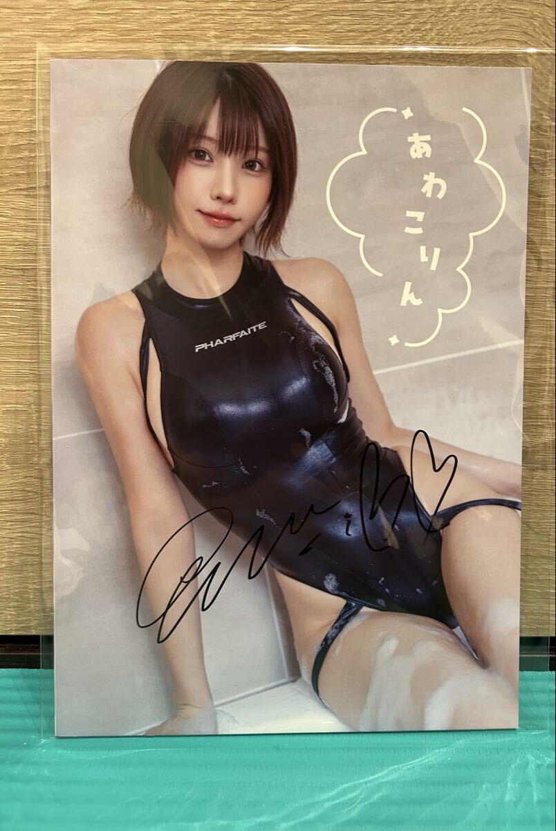 えなこ えなこみゅ c106 あわこりん直筆サイン入り(写真)｜売買された