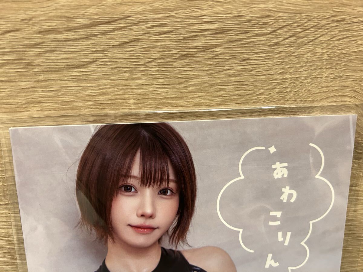 えなこ えなこみゅ c106 あわこりん直筆サイン入り(写真)｜売買された