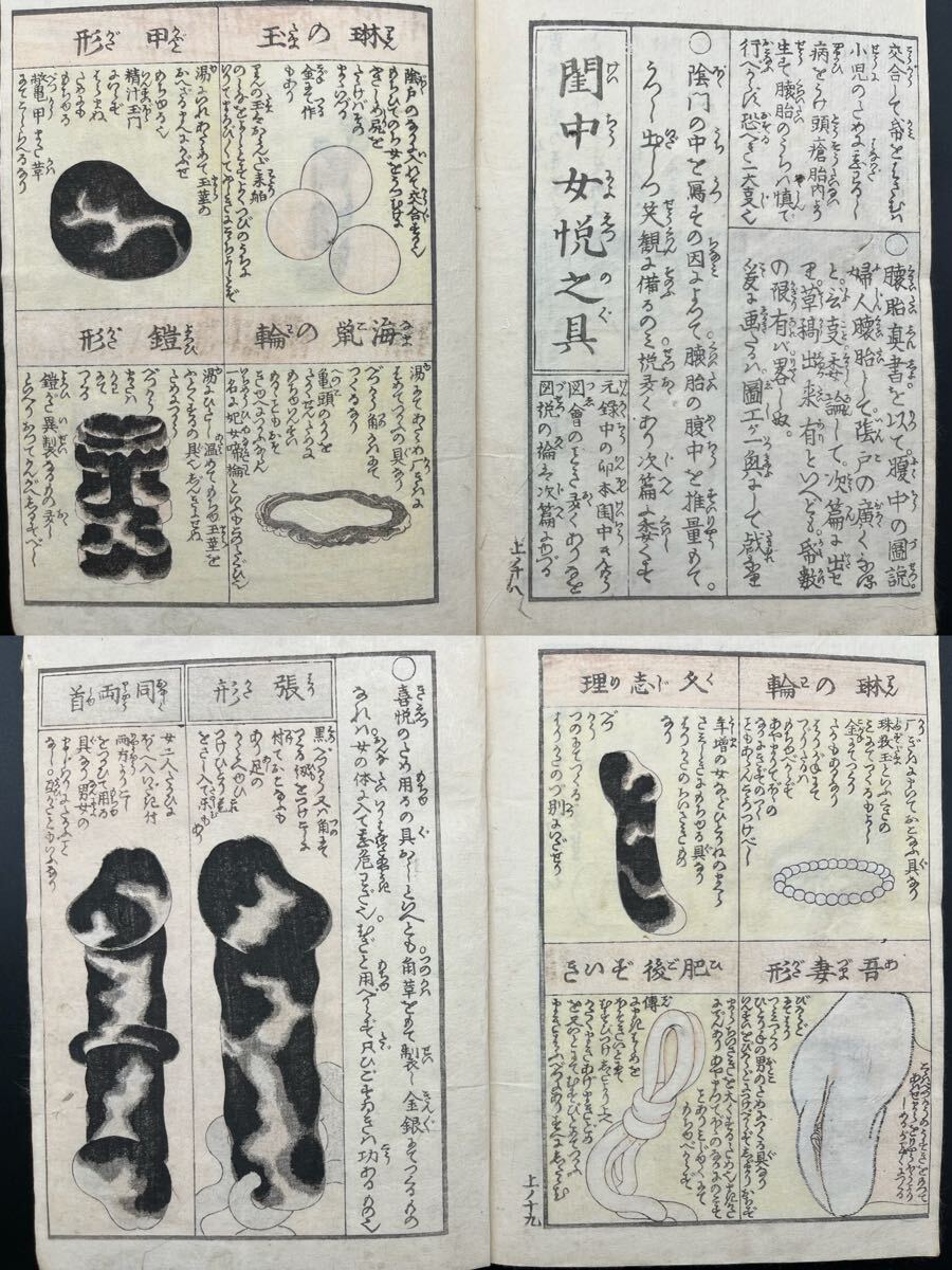 江戸期春画 渓斎英泉「枕文庫 天」一冊 全11図 真作 錦絵 浮世絵 和本