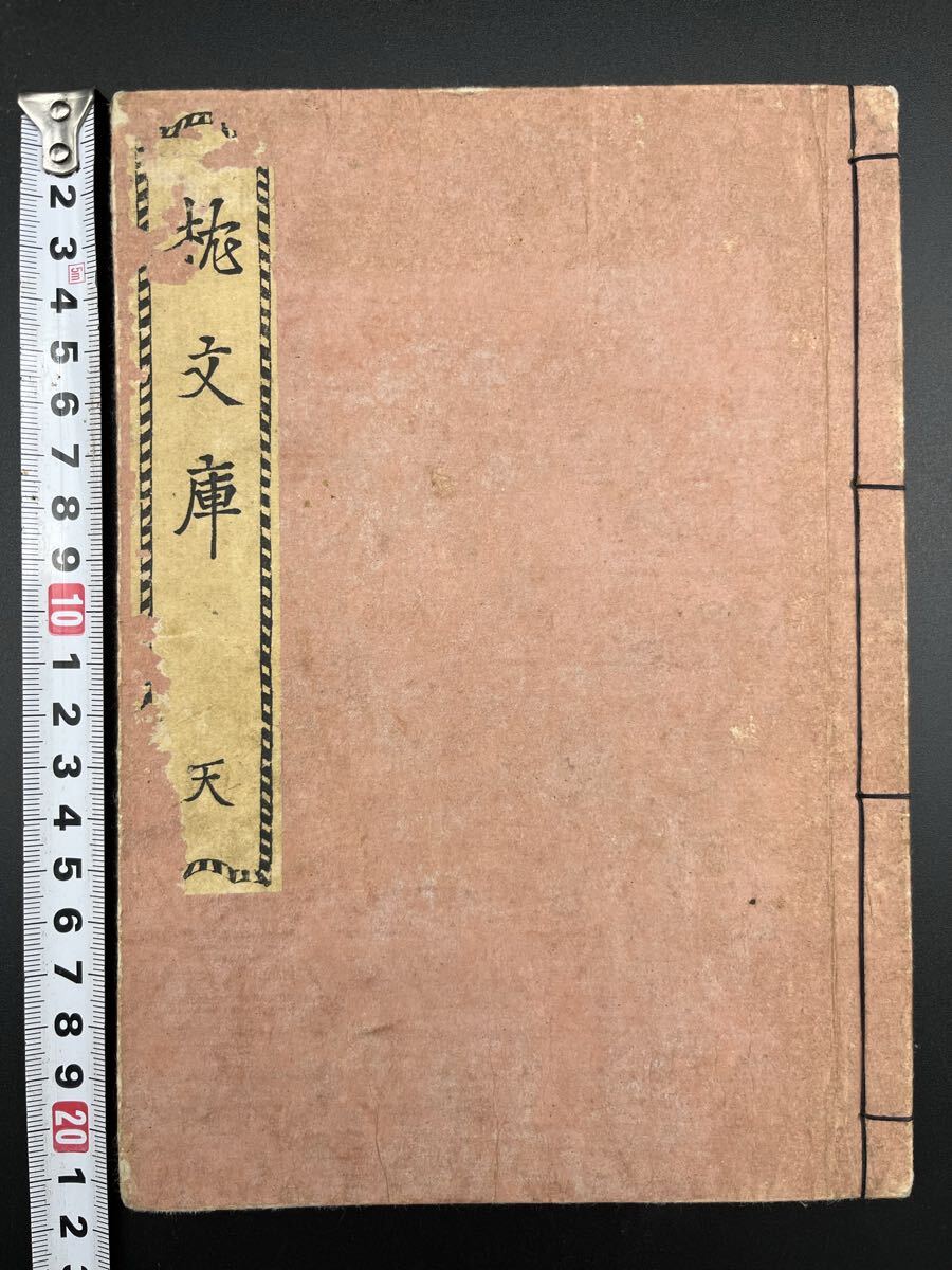 江戸期春画 渓斎英泉「枕文庫 天」一冊 全11図 真作 錦絵 浮世絵 和本