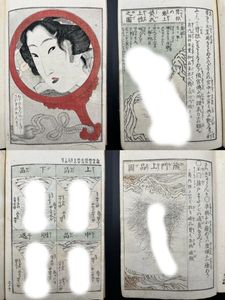 春画のYahoo!オークション(旧ヤフオク!)の相場・価格を見る｜Yahoo