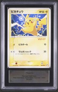 ピカチュウ ワールドの値段と価格推移は？｜141件の売買データから