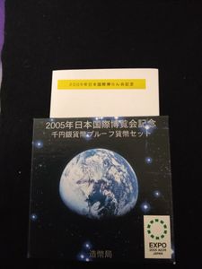 2005年日本国際博覧会 純銀の中古価格は11,322円｜記念硬貨の新品