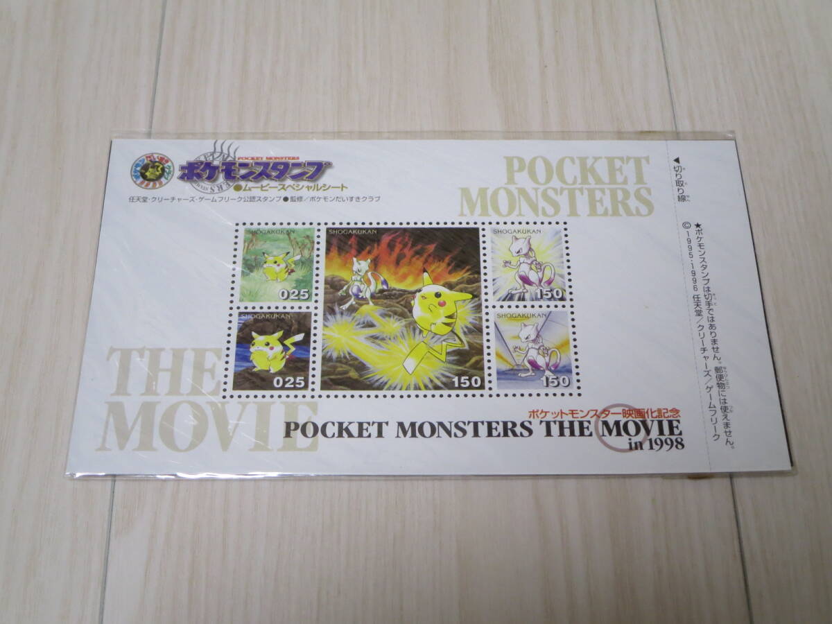 ロ 未開封 ポケモンスタンプ ポケットモンスター映画化記念 ムービー