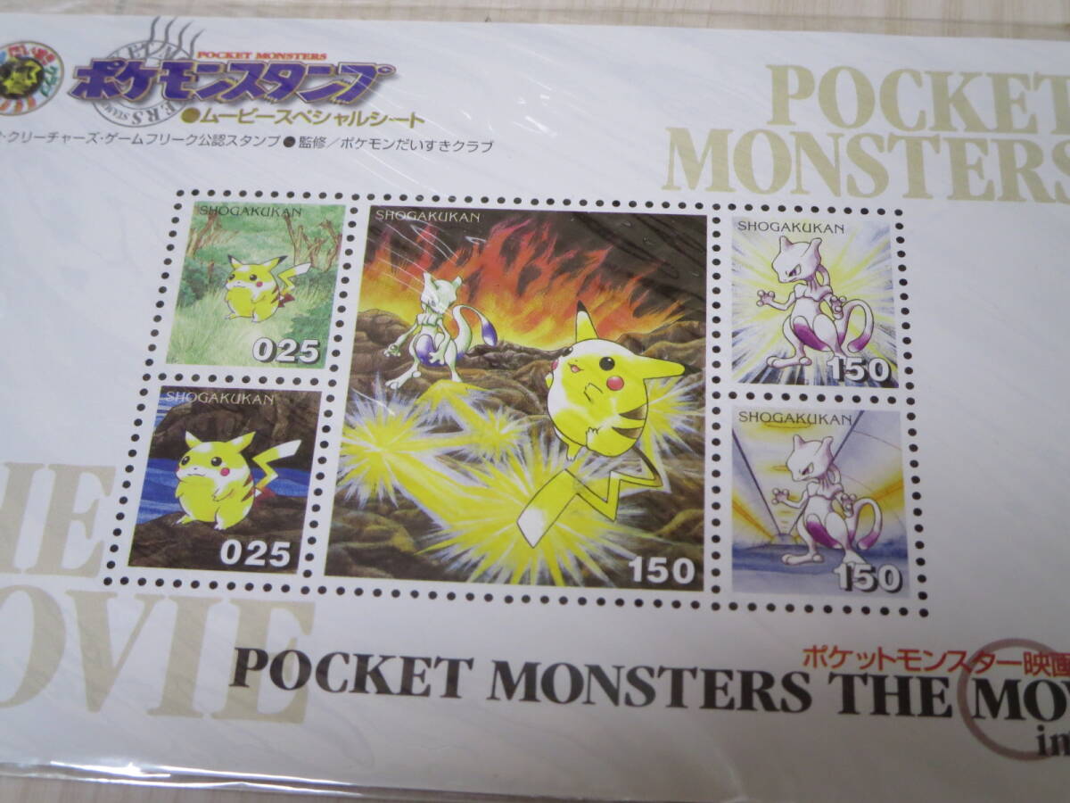 ロ 未開封 ポケモンスタンプ ポケットモンスター映画化記念 ムービー