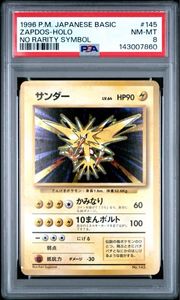 ポケモンカード サンダー 旧裏の値段と価格推移は？｜165件の売買