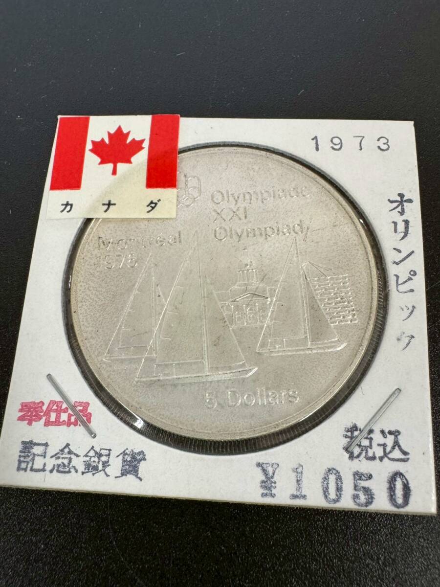 エリザベス 1973の値段と価格推移は？｜9件の売買データからエリザベス