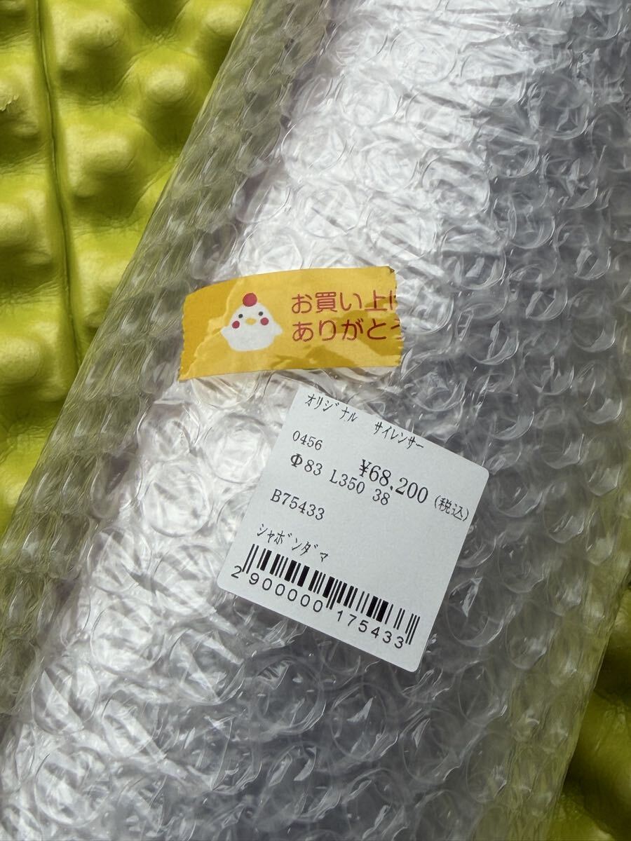 シャボン玉 オリジナル チタン マフラー サイレンサー 60.5 美品 汎用チタンサイレンサー 差込口60.5（しゃぼん玉オリジナル） ZRX