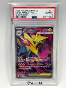 ポケモンカード M ライボルト EXの値段と価格推移は？｜12件の売買