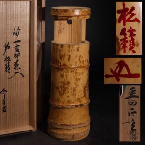 黒田正玄の値段と価格推移は？｜31件の売買データから黒田正玄の価値が