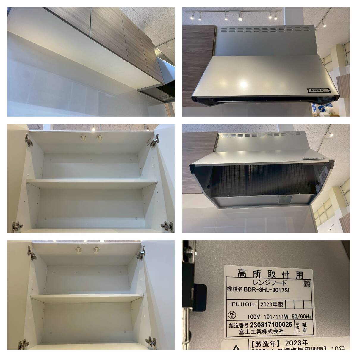 H8466☆展示品☆ハウステック☆システム収納キャビネット☆食器棚☆ H8470☆展示品☆ハウステック☆2023年☆I型システムキッチン☆LP