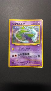 ひかるミュウ ポケモンカードの値段と価格推移は？｜213件の売買データ