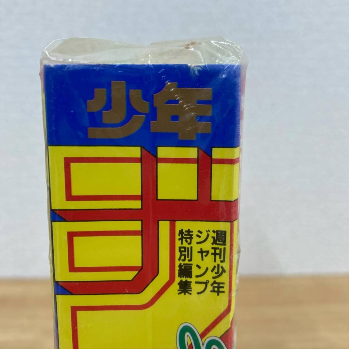 当時物】集英社 1996年8日4日 サマースペシャル 特別編集増刊号 週刊