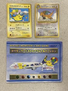 ポケモンカードANAスペシャルバージョンの値段と価格推移は？｜3件の