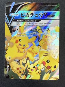 ピカチュウV-UNIONの値段と価格推移は？｜56件の売買データから