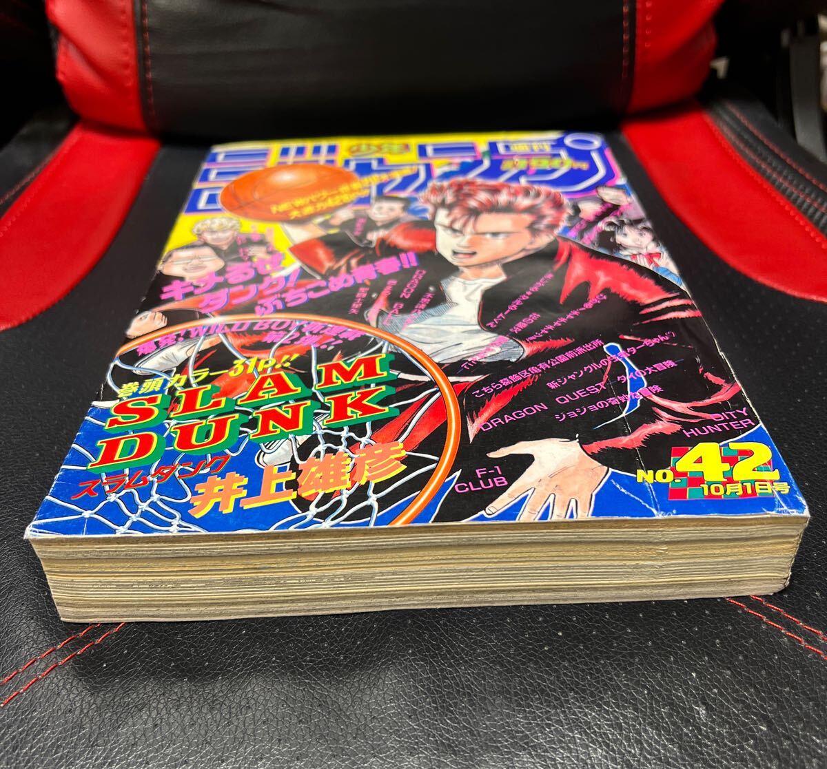 週刊少年ジャンプ スラムダンク 新連載 SLAM DUNK 井上雄彦 桜木花道