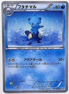 ポケモン フタチマルの値段と価格推移は？｜5件の売買データから